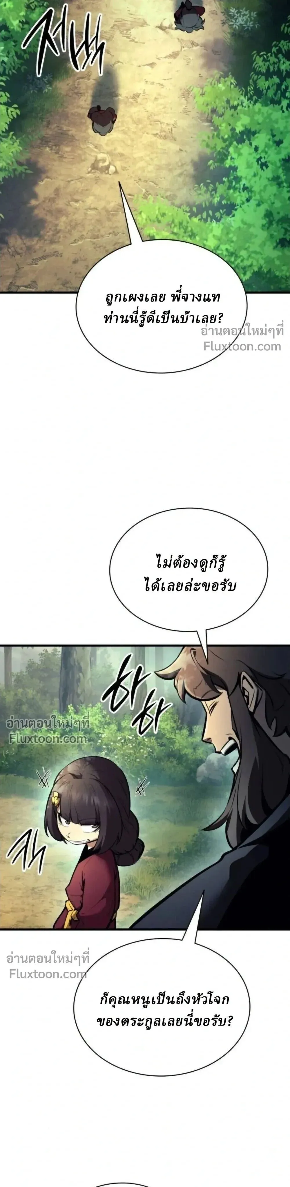 Rebirth of the Divine Demon การหวนค_นของมารสวรรค_ผ_พ_ช_ตใต_หล_า ตอนที่ ตอนที่ 30 รูปที่ 39