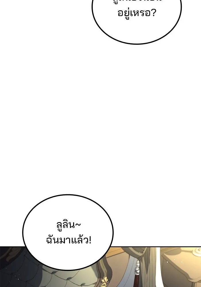 ครัวจอมเวท ตอนที่ 83 รูปที่ 122