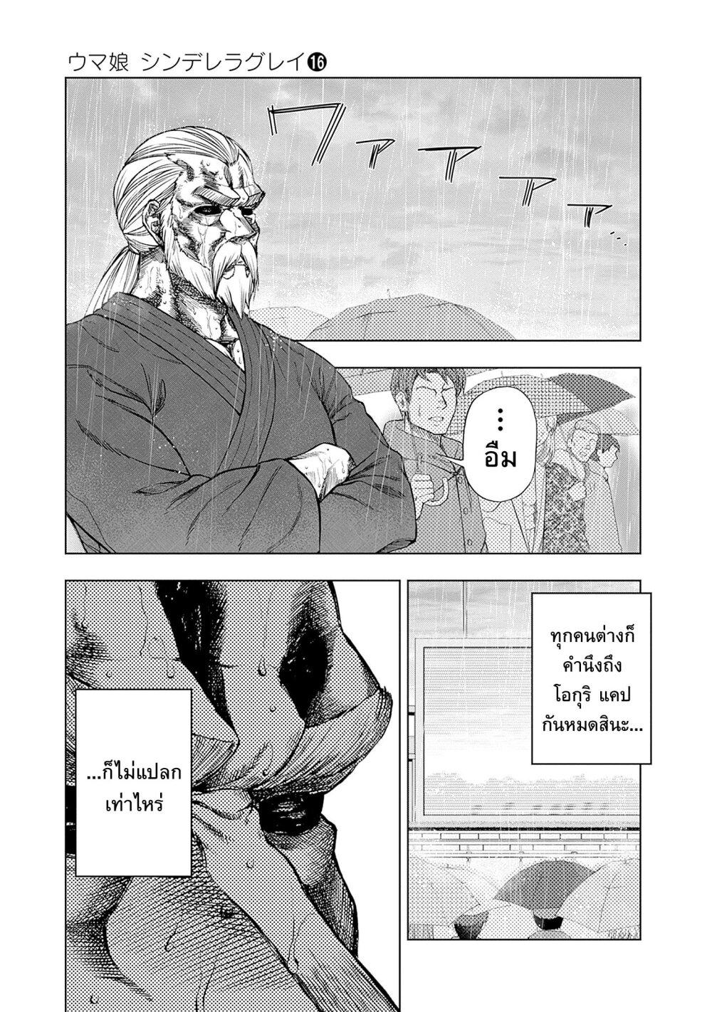 Manga-lc-com อ่านมังงะ อ่านการ์ตูน ออนไลน์ ฟรี Uma Musume Cinderella Gray ตอนที่ 1 2 3 4 5 6 7 8 9 10 11 12 13 14 ฟรี ไม่มีโฆษณา Manga-lc - อ่าน มังงะ อ่าน การ์ตูน ออนไลน์ อ่านมังงะ ฟรี