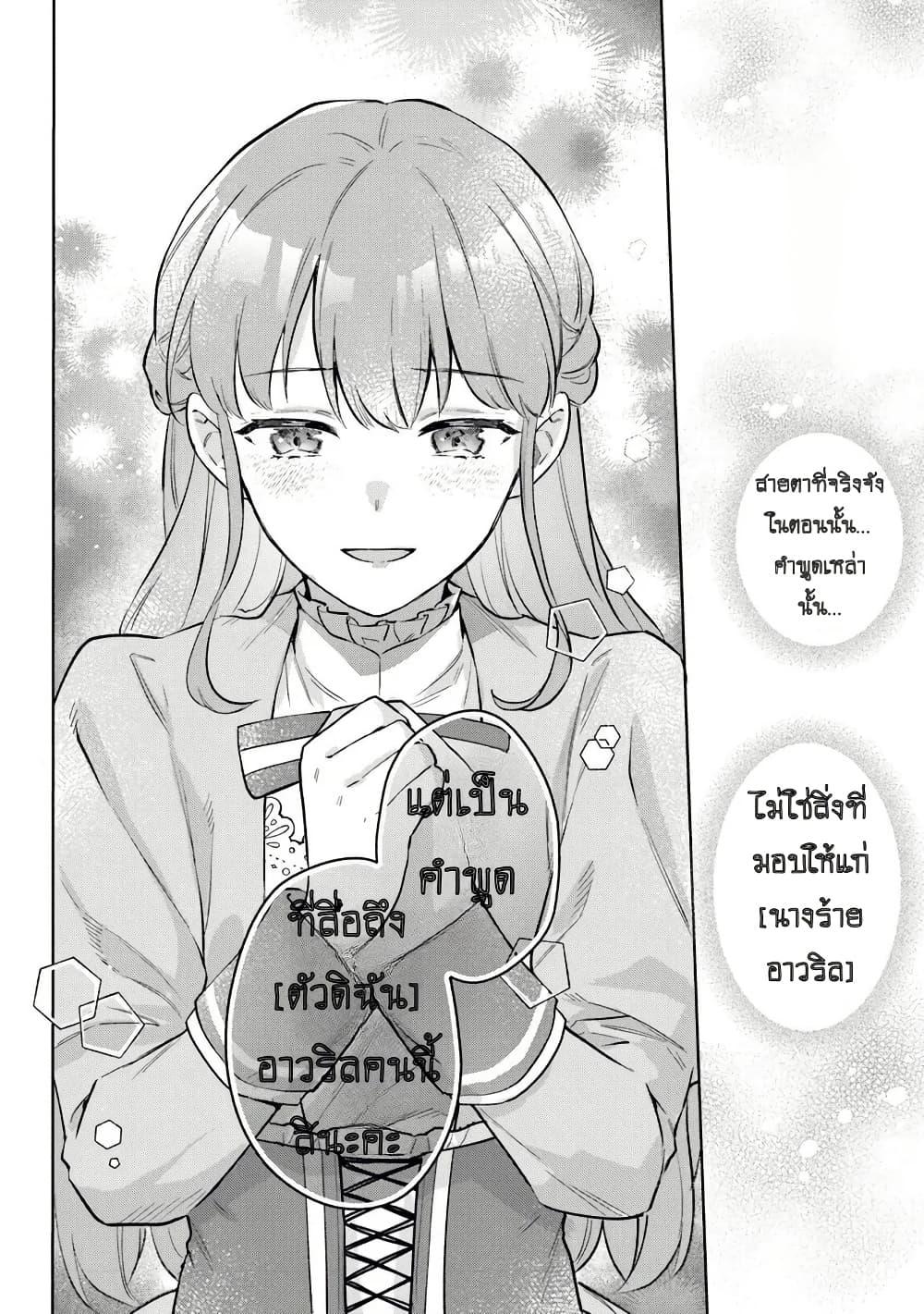 Manga-lc-com อ่านมังงะ อ่านการ์ตูน ออนไลน์ ฟรี An Incompetent Woman Wants to Be a Villainess ~The Daughter Who Married as a Substitute for Her Stepsister Didn’t Notice the Duke’s Doting~ ตอนที่ 1 2 3 4 5 6 7 8 9 10 11 12 13 14 ฟรี ไม่มีโฆษณา Manga-lc - อ่าน มังงะ อ่าน การ์ตูน ออนไลน์ อ่านมังงะ ฟรี