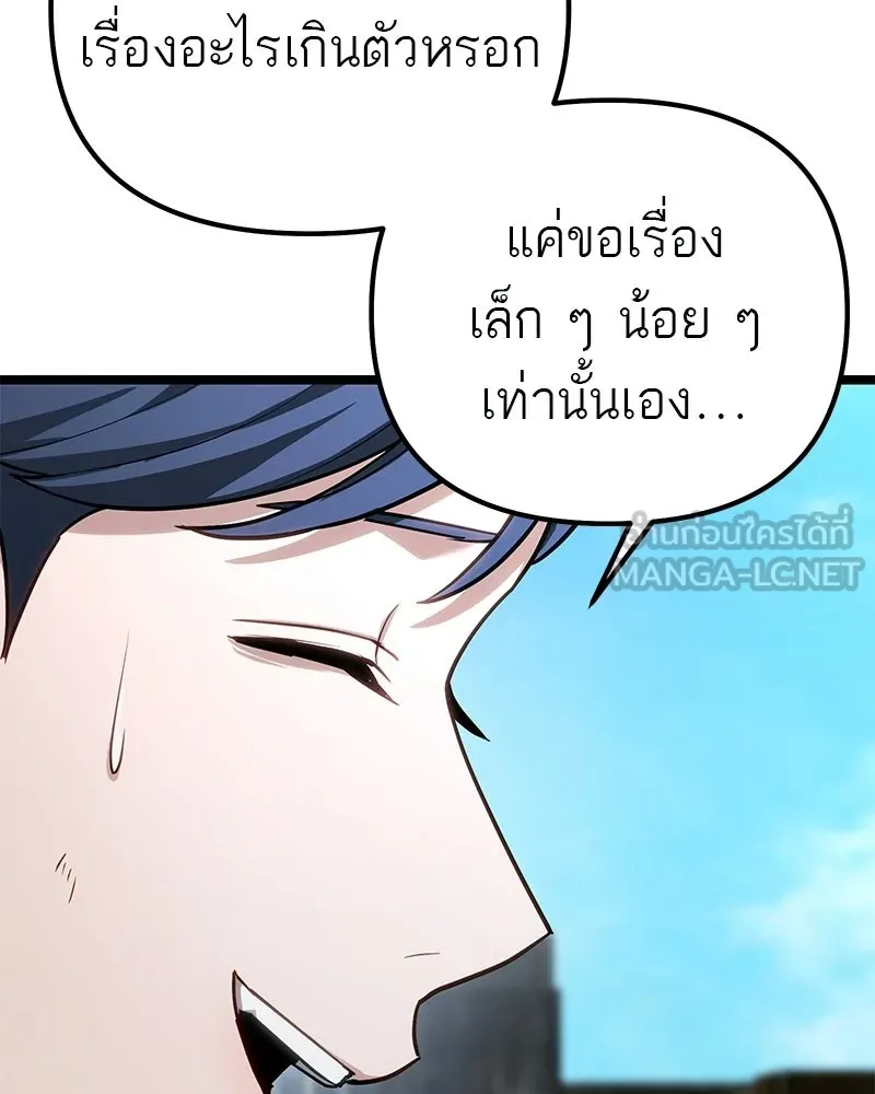 โทษที พื้นที่นี้ห้ามออก ตอนที่ 78 รูปที่ 159