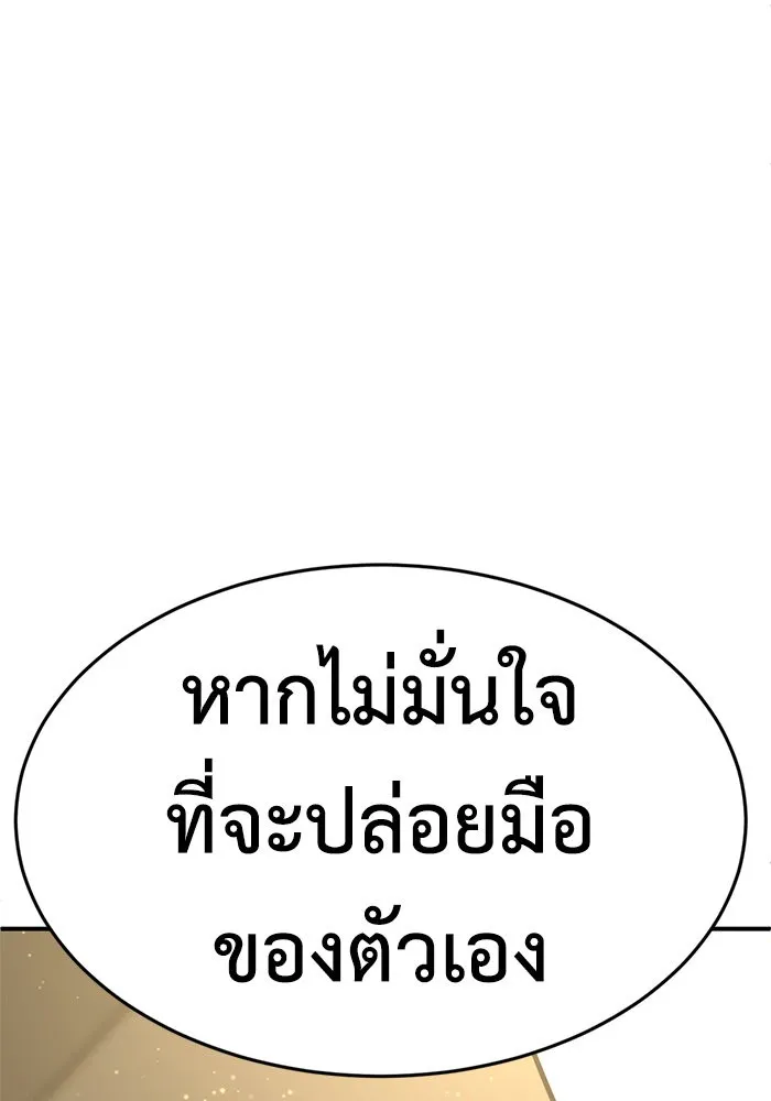 ช่วยเปลี่ยนฉันที ตอนที่ 201. ซีซัน 2 ลาอิมฮยัง 3 รูปที่ 143