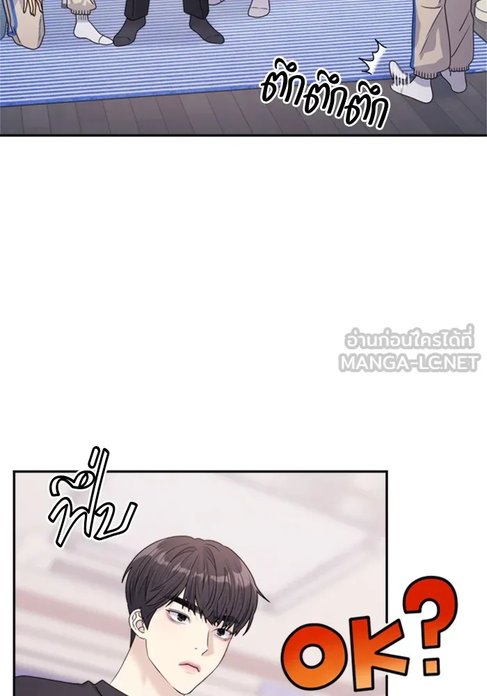 Couple Breaker ตอนที่ 15 รูปที่ 27