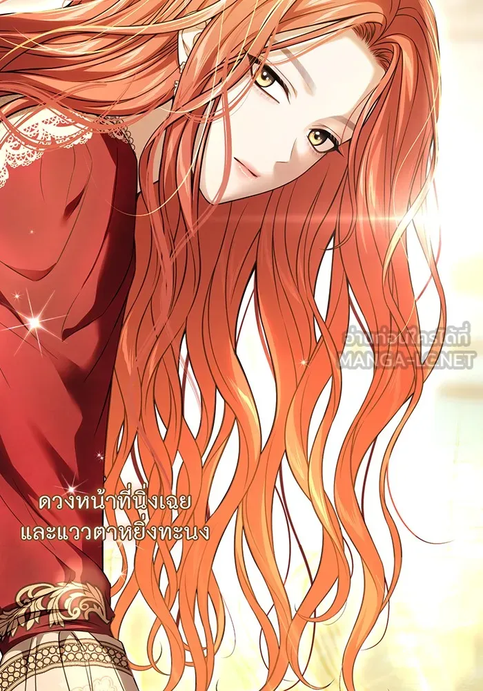 ห้องนอนลับของเจ้าหญิงต้องสาป ตอนที่ 138 เลดี้บรียง 2 รูปที่ 111