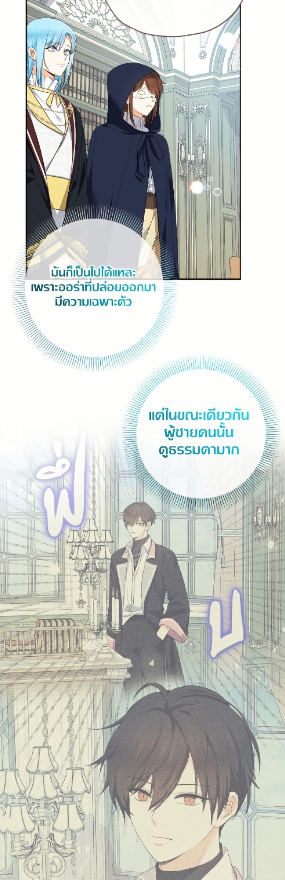 Manga-lc-com อ่านมังงะ อ่านการ์ตูน ออนไลน์ ฟรี Lord Baby Runs a Romance Fantasy With Cash ตอนที่ 1 2 3 4 5 6 7 8 9 10 11 12 13 14 ฟรี ไม่มีโฆษณา Manga-lc - อ่าน มังงะ อ่าน การ์ตูน ออนไลน์ อ่านมังงะ ฟรี