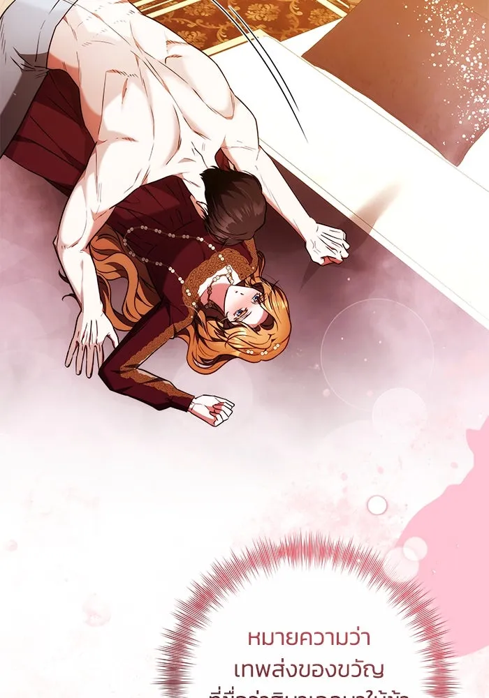 ย้อนเวลาพลิกชะตาทายาท ตอนที่ 57 รูปที่ 94