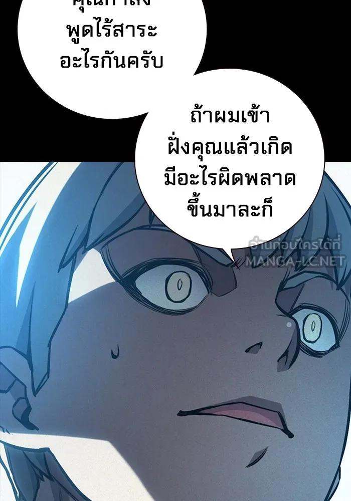 เยาวชนคนคุก ตอนที่ 14 รูปที่ 153