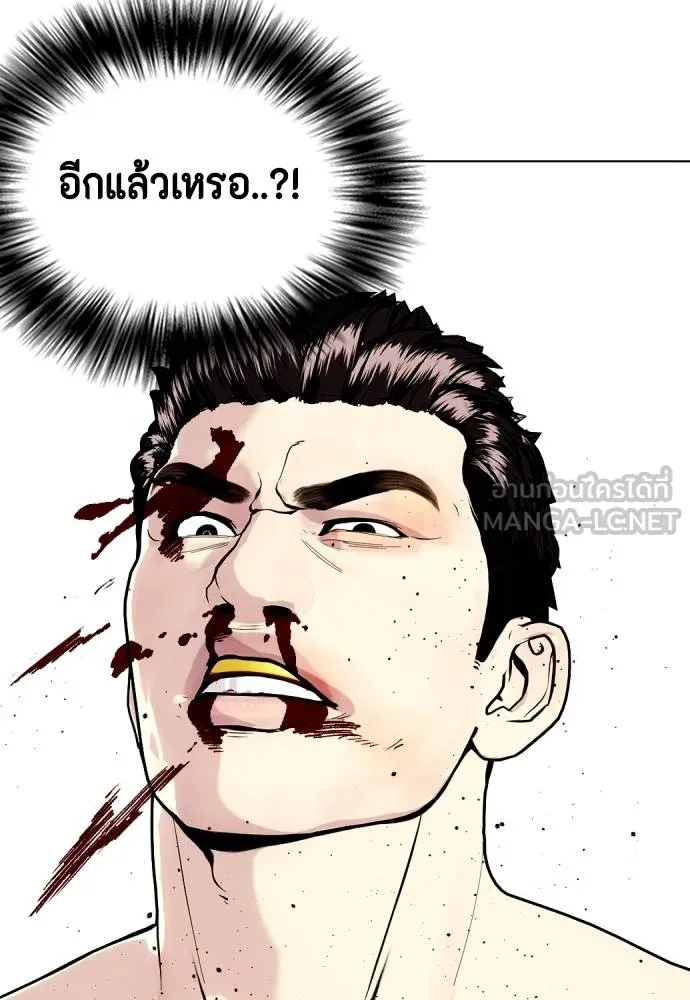 หมาหัวเน่า ตอนที่ 102 รูปที่ 153