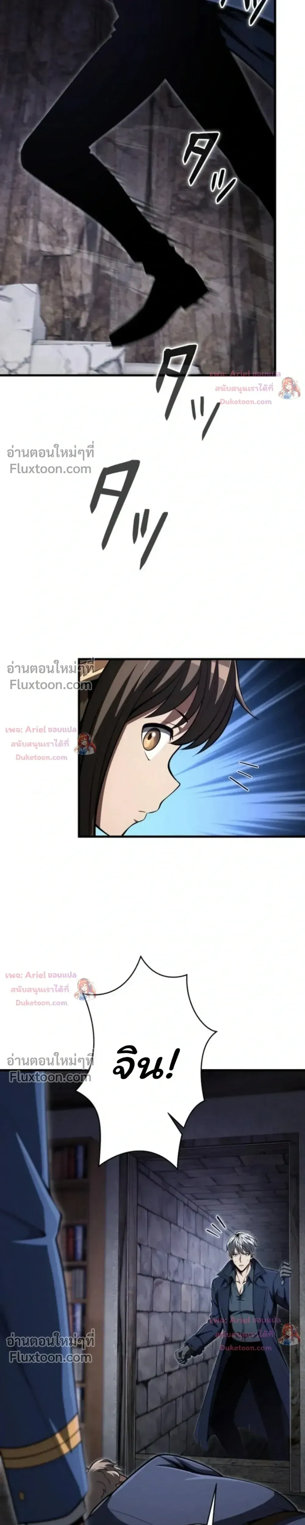 100 Million Years Later The Ultimate Weapon Return อาว_ธส_ดท_าย ต_นข_นมาไร_เท_ยมทานหล_งผ_านไป 100 ล_านป_ ตอนที่ ตอนที่ 16 รูปที่ 24