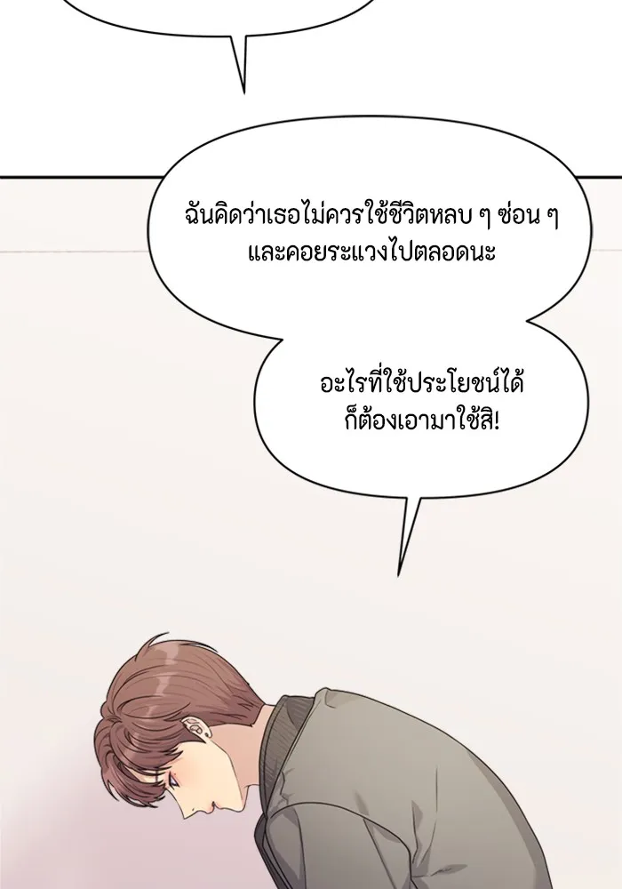 Couple Breaker ตอนที่ 11 รูปที่ 55