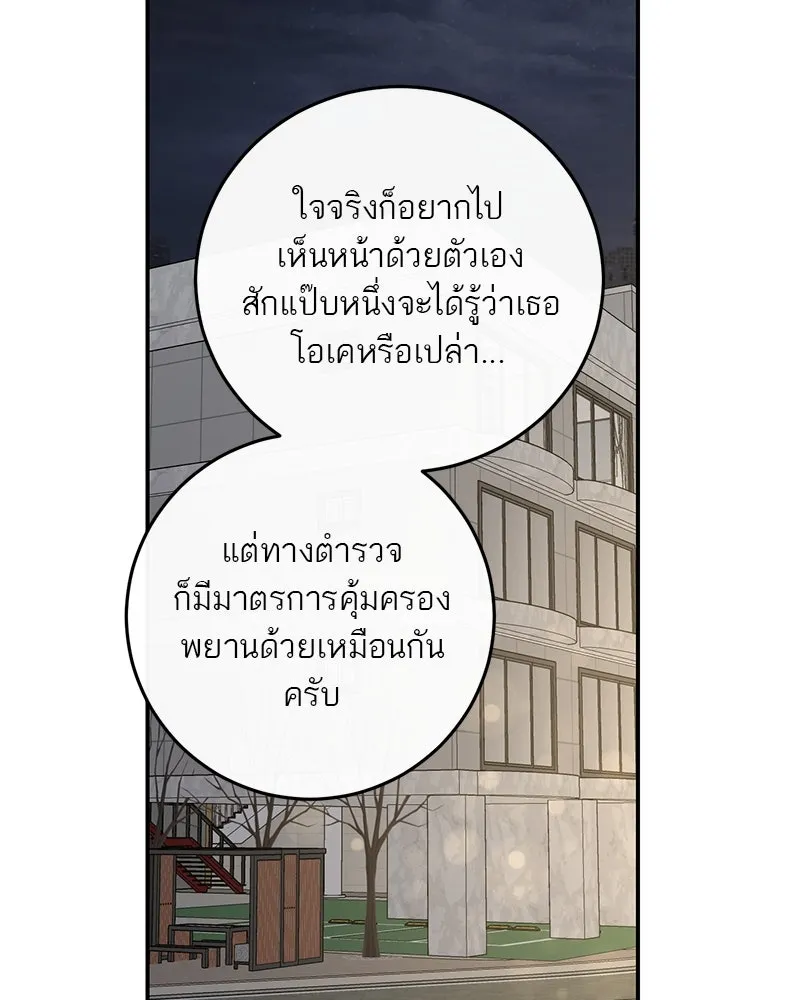 ตำนานเทพธิดาตกสวรรค์ ตอนที่ 106 รูปที่ 88