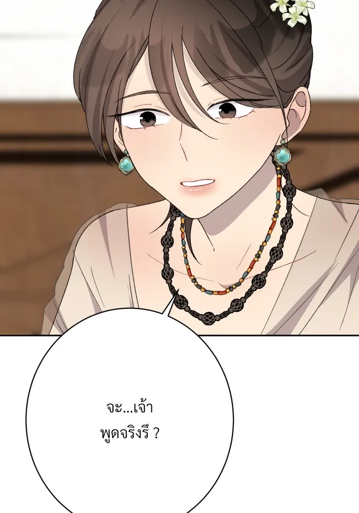 จันทร์เจ้า ตอนที่ ตอนที่ ๒๕  เท่าที่ต้องการ รูปที่ 29