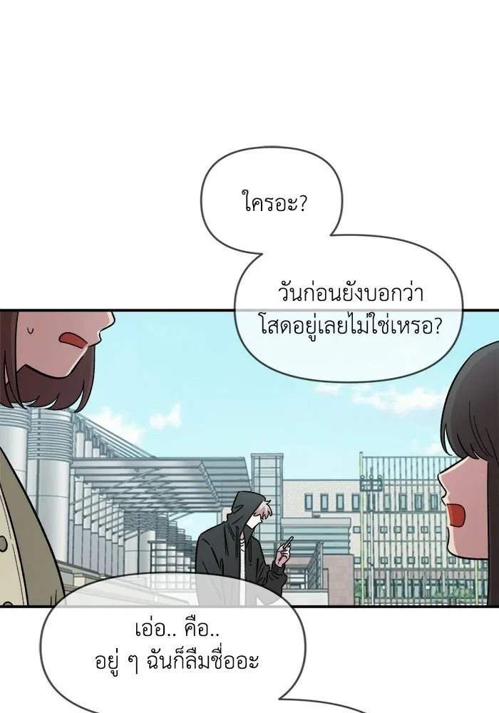 เพื่อนกันมันส์เกิน ตอนที่ 68 รูปที่ 71