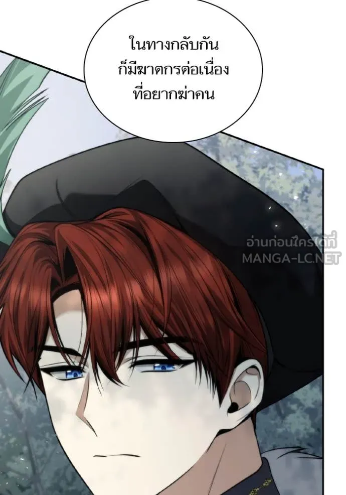 ชาตินี้น้องขอ ตอนที่ 165 รูปที่ 96