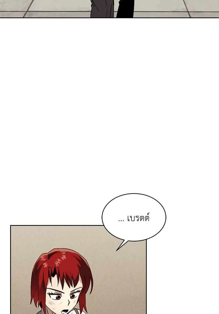 ชีวิตพลิกผันของลอร์ดผู้เกียจคร้าน ตอนที่ 15 การประเมินปลายภาค รูปที่ 25