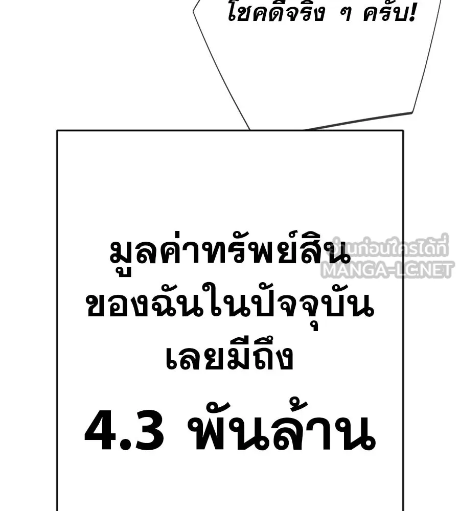 คอลเซ็นเตอร์เปลี่ยนชีวิต ตอนที่ 19 ตัดขาดทุน รูปที่ 213