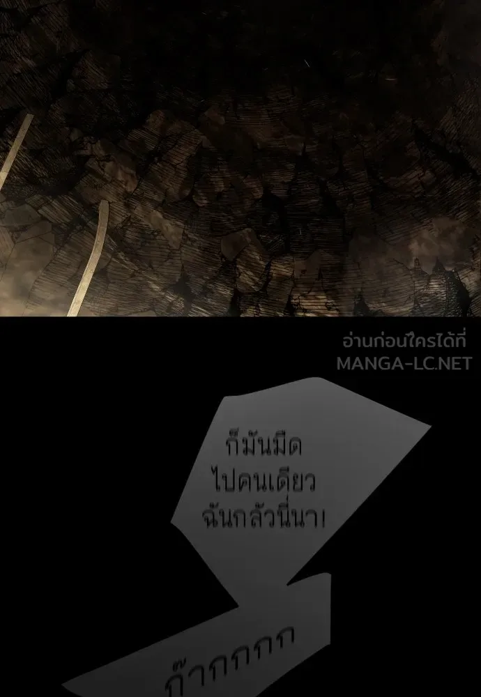 ยุคแห่งยอดมนุษย์ ตอนที่ 105 รูปที่ 123