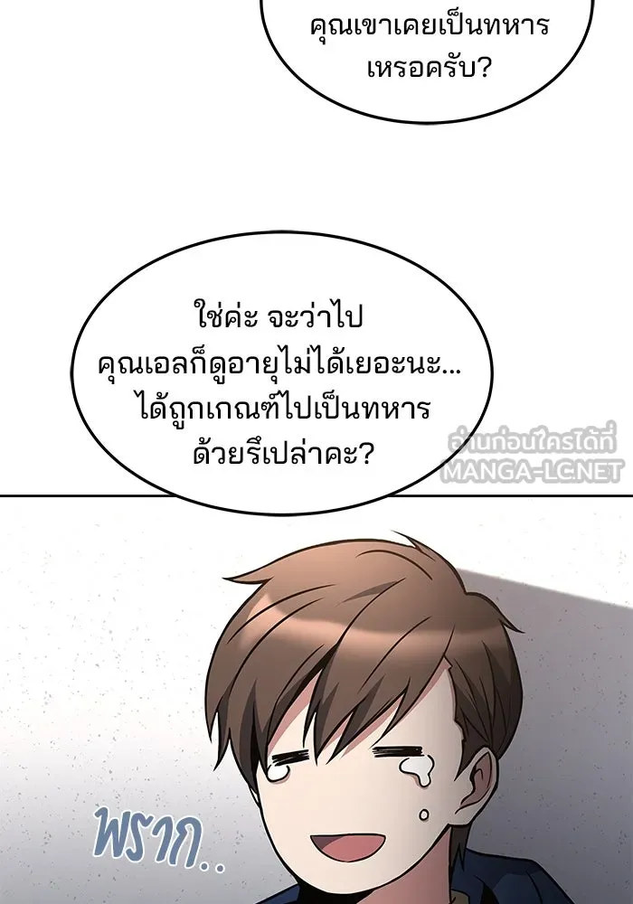 ครัวจอมเวท ตอนที่ 1 รูปที่ 129