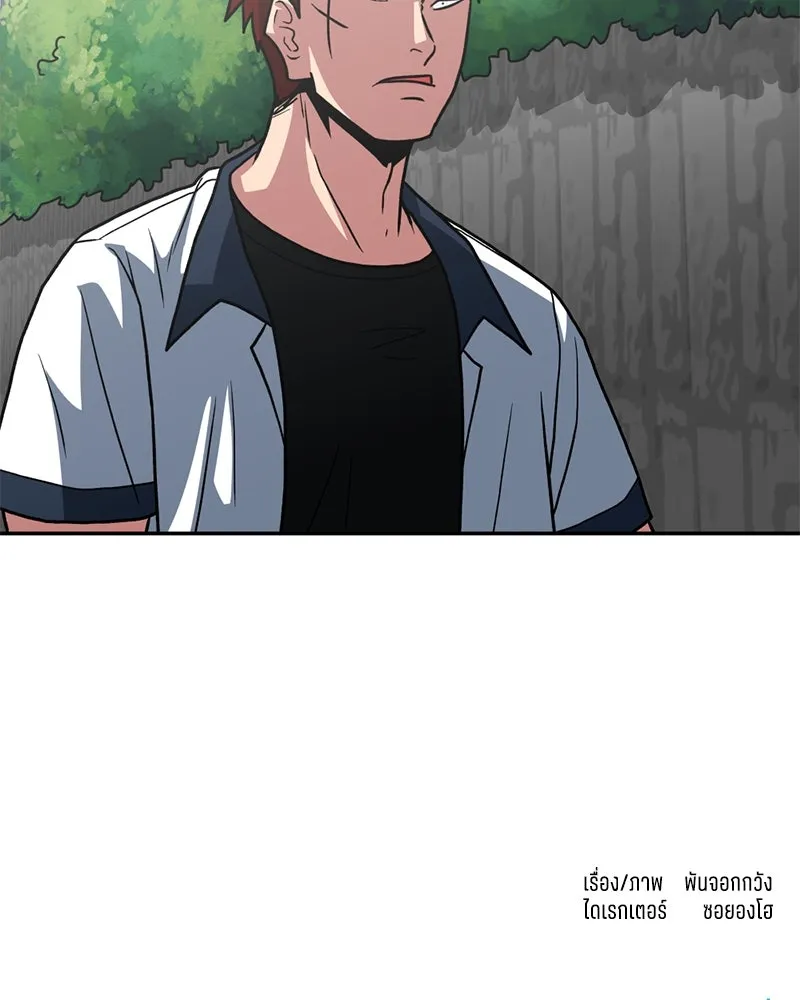โรงเรียนสัตว์กินเนื้อ ตอนที่ 22 รูปที่ 77
