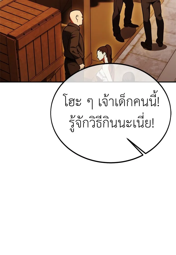 ไอ้เพลเยอร์นั่น ฉันฆ่ามันเอง ตอนที่ 27 รูปที่ 5