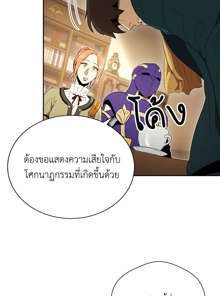 พลทหารโครงกระดูกผู้ม ตอนที่ 95 รูปที่ 31