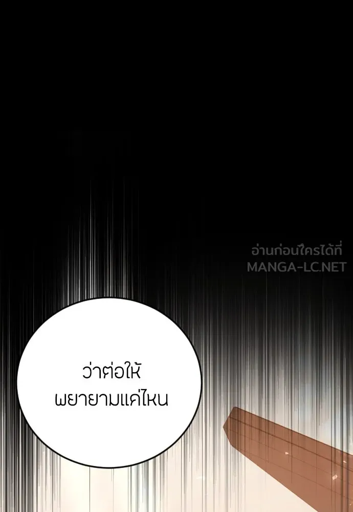 วิธีหนีตายจากนิยายโรคจิต ตอนที่ 13 รูปที่ 93