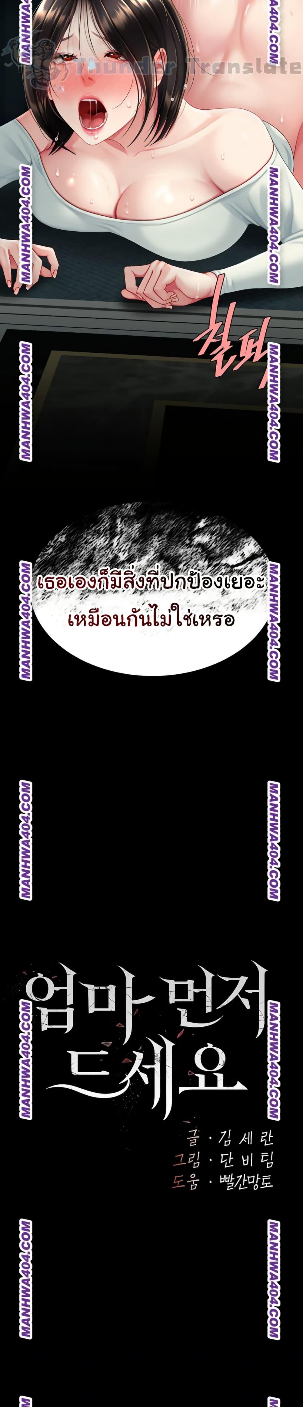 Doujin-Lc- อ่าน โดจิน มังฮวา เกาหลี ญี่ปุ่น จีน แปลไทย Go Ahead, Mom ตอนที่ 1 2 3 4 5 6 7 8 9 10 11 12 13 14 ฟรี ไม่มีโฆษณา อ่าน โดจิน Manhwa เกาหลี ญี่ปุ่น จีน เรามีครบ คัดมาให้เน้นๆ โดจิน 18+ รับประกันความฟินโดย  Doujin Lc