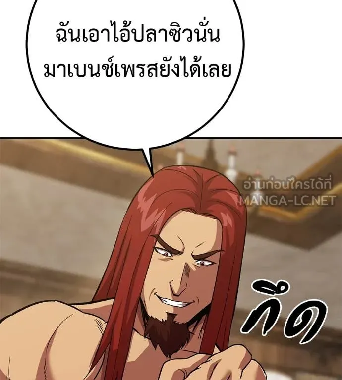 เรียกฉันว่าพระเจ้า ตอนที่ 76 รูปที่ 22