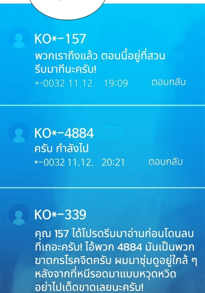 The Lone Necromancer ตอนที่ 17 รูปที่ 97