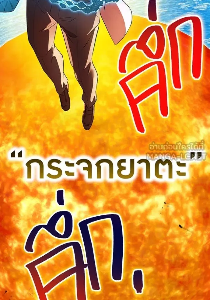 ฮันเตอร์สกิลโกง ตอนที่ 46 รูปที่ 181