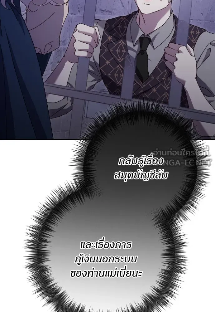 แด่ใจที่ไร้รัก ตอนที่ 27 รูปที่ 42