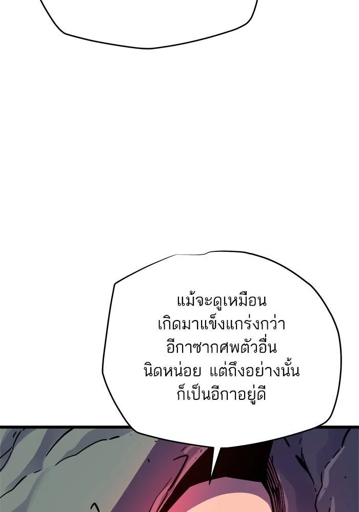 เริ่มเกมพร้อม 13 คุณสมบัติลับ ตอนที่ 26 รูปที่ 98
