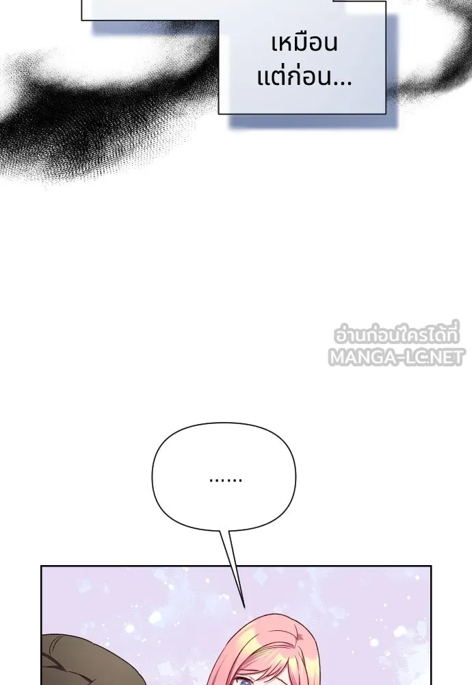 นักเล่นแร่แปรธาตุสายเปย์ ตอนที่ 27 รูปที่ 27