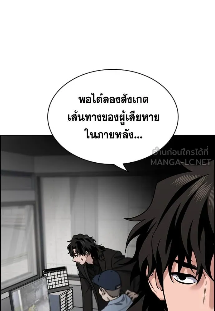 การศึกษาที่แท้จริง ตอนที่ 216 รูปที่ 41