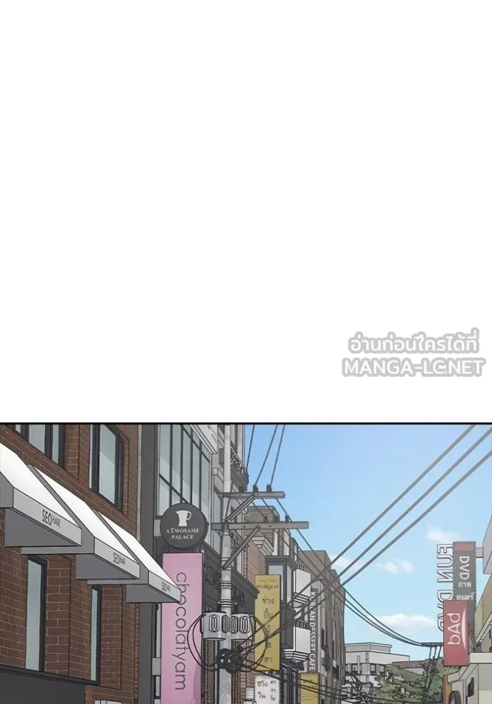 ชีวิตเวรเอ๊ย ตอนที่ 57 รูปที่ 99