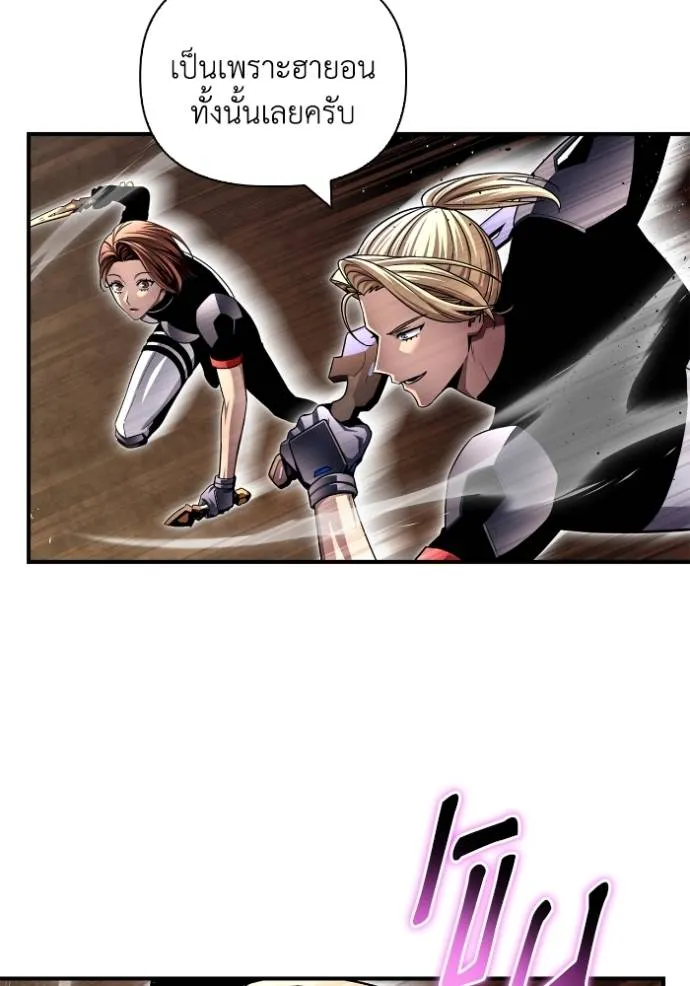 เกมของยอดมนุษย์ ตอนที่ 115 รูปที่ 89