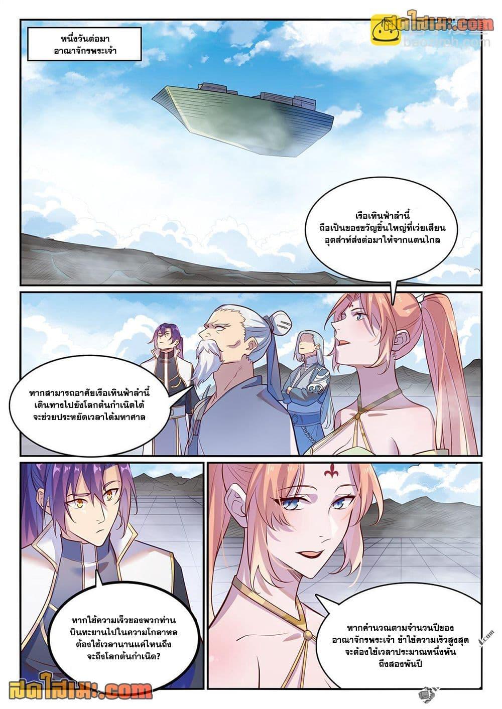 Manga-lc-com อ่านมังงะ อ่านการ์ตูน ออนไลน์ ฟรี Bailian Chengshen ตอนที่ 1 2 3 4 5 6 7 8 9 10 11 12 13 14 ฟรี ไม่มีโฆษณา Manga-lc - อ่าน มังงะ อ่าน การ์ตูน ออนไลน์ อ่านมังงะ ฟรี