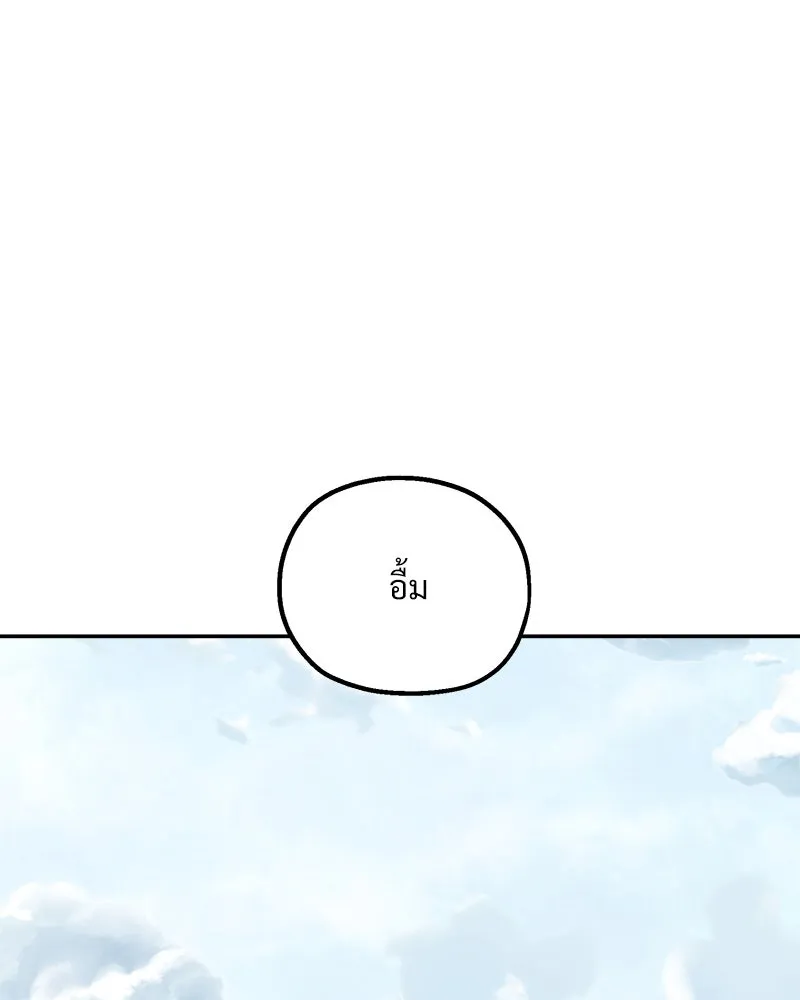 Pyramid Game เกมพีระมิด ตอนที่ 101 รูปที่ 86