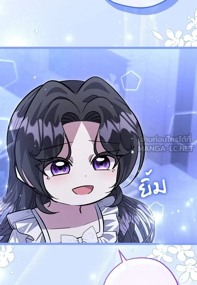 ป๊ะป๋าขา หนูลาแล้ว ตอนที่ 37 รูปที่ 76