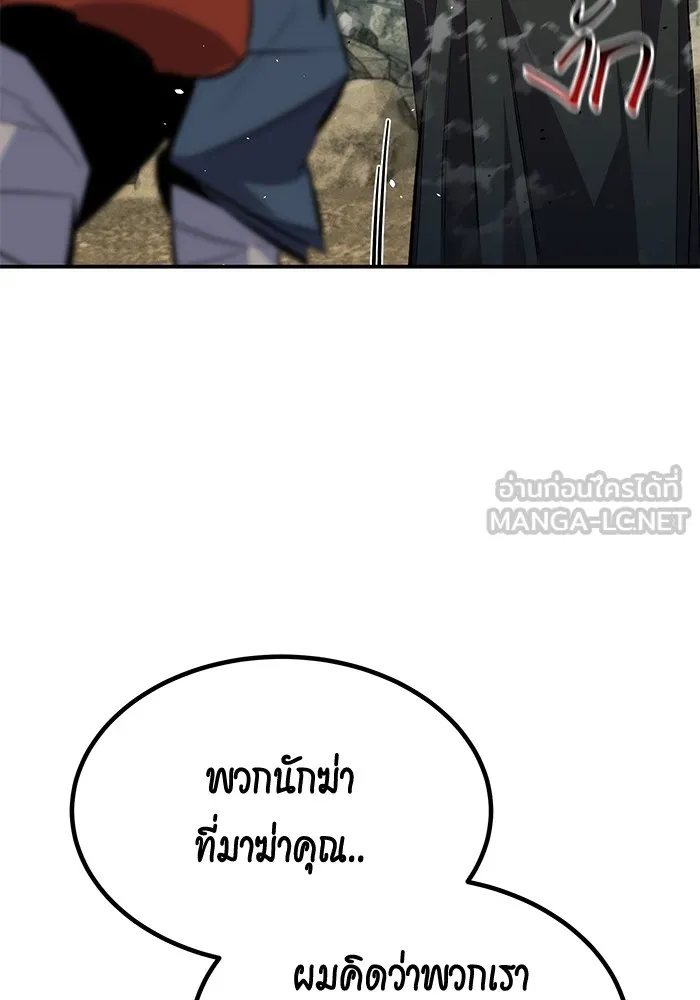 แยกร่าง ล่าอัตโนมัติ ตอนที่ 97 รู 1 รูปที่ 12