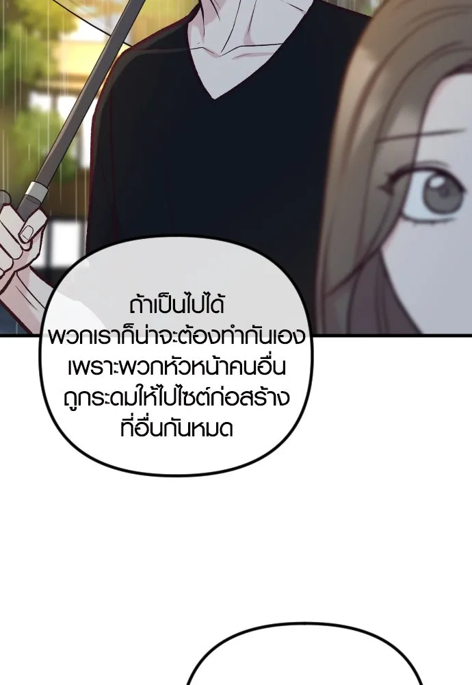 รักกันคนละครึ่งทาง ตอนที่ 47 รูปที่ 122