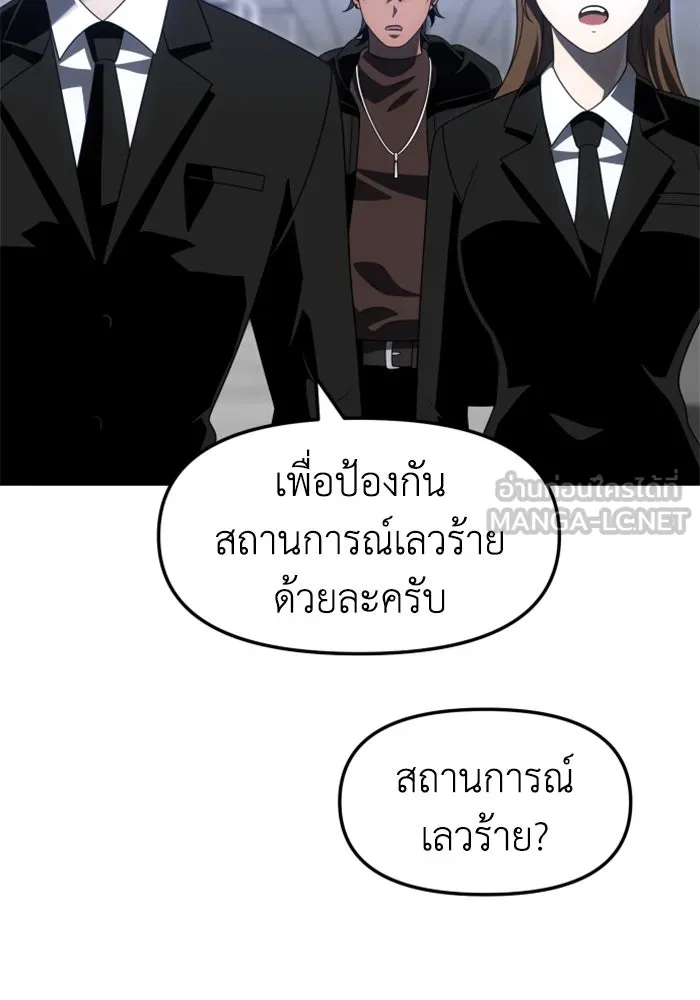 อดีตบอสหอคอย ตอนที่ 57 รูปที่ 72