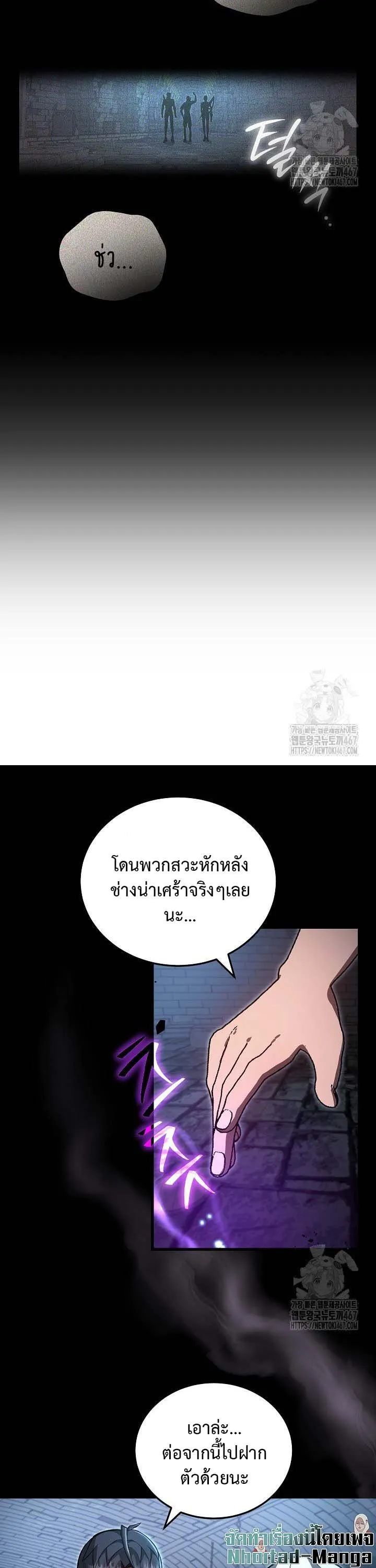 How to Retire as a Disaster Necromancer แผนเกษ_ยณใหม_ของเนโครแมนเซอร_ ตอนที่ ตอนที่ 3 รูปที่ 17