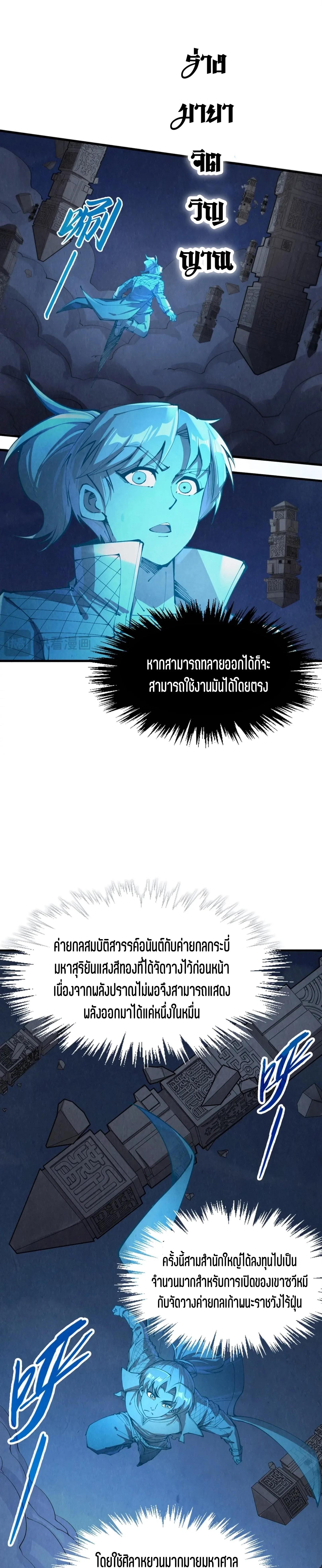 Manga-lc-com อ่านมังงะ อ่านการ์ตูน ออนไลน์ ฟรี The Eternal Supreme ตอนที่ 1 2 3 4 5 6 7 8 9 10 11 12 13 14 ฟรี ไม่มีโฆษณา Manga-lc - อ่าน มังงะ อ่าน การ์ตูน ออนไลน์ อ่านมังงะ ฟรี