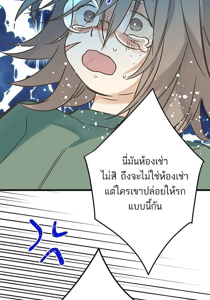 ฉันมันร้าย หรือเพราะโลกไม่น่ารัก ตอนที่ 184 รูปที่ 74