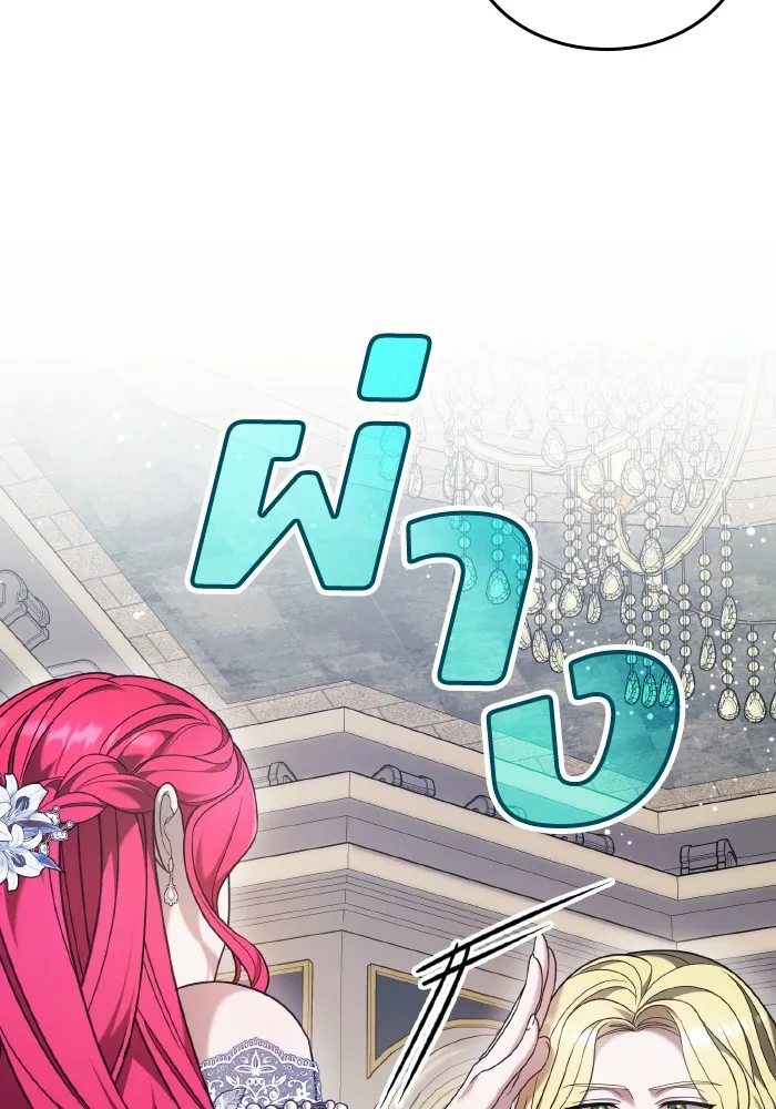 ทำแบบนี้ไม่ได้เพคะ องค์ชาย ตอนที่ 43 รูปที่ 49