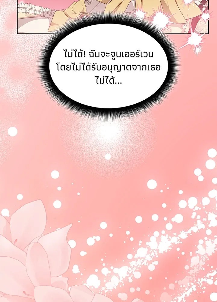 อดีตภรรยาของพระเอกหนุ่มจอมคลั่งรัก ตอนที่ 18 รูปที่ 82