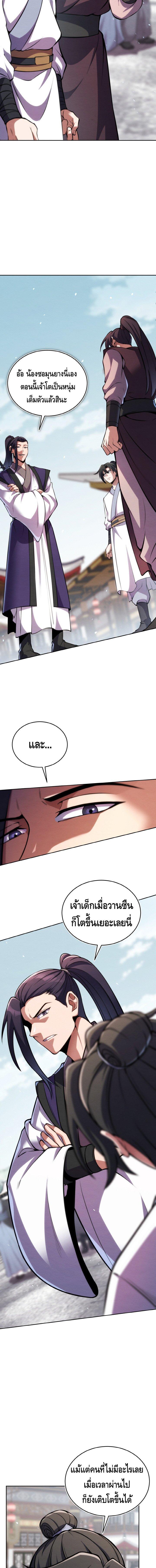 Manga-lc-com อ่านมังงะ อ่านการ์ตูน ออนไลน์ ฟรี The Youngest Disciple of the Murim Alliance Leader ตอนที่ 1 2 3 4 5 6 7 8 9 10 11 12 13 14 ฟรี ไม่มีโฆษณา Manga-lc - อ่าน มังงะ อ่าน การ์ตูน ออนไลน์ อ่านมังงะ ฟรี