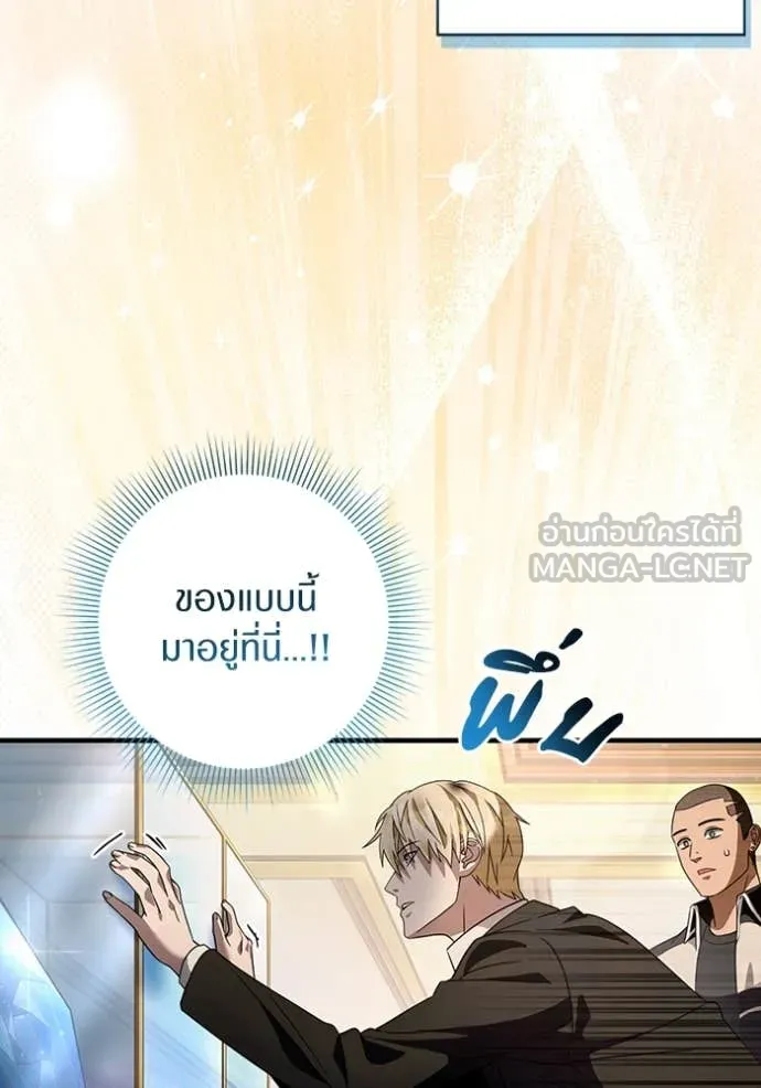 เชื่อเถอะ ฉันเป็นฮัน ตอนที่ 44 รูปที่ 29
