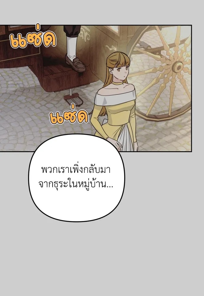 เลดี้มินต์ ตอนที่ 24 รูปที่ 73